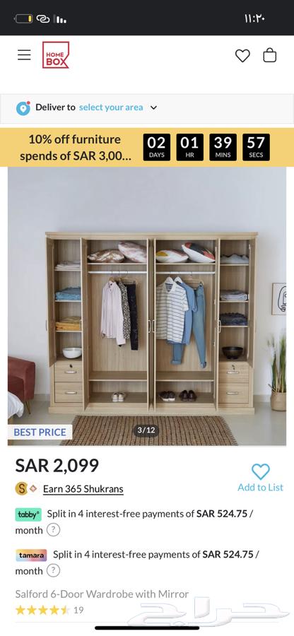 دولاب للبيع64404750320769112