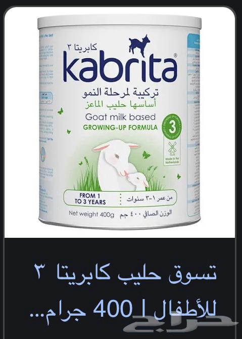 حليبت كابريتا رقم 3 جديد مغلق عدد 4 حبات للبيع المستعجل64403068688259110