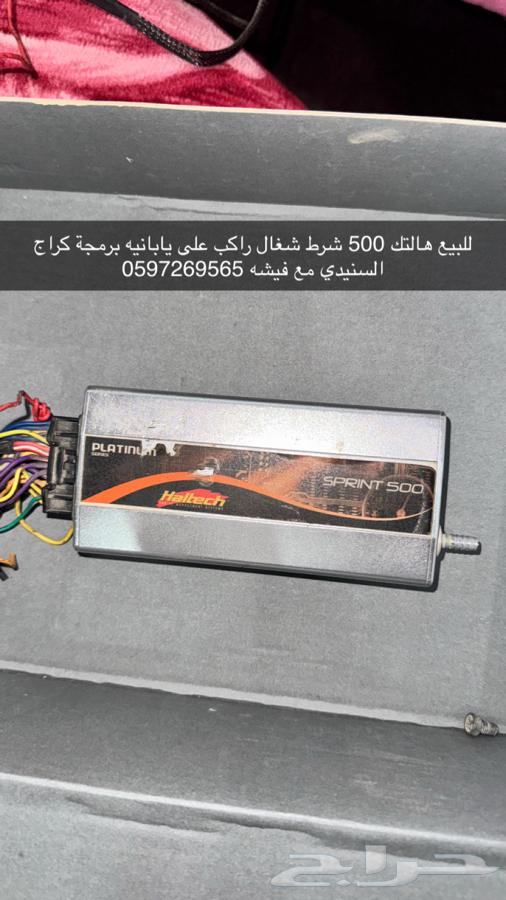 للبيع هالتك 50064553510846977110