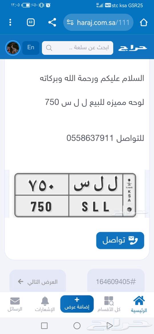 لوحة البيع64557614945795110