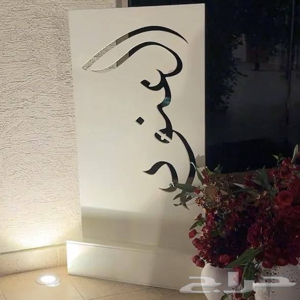 لوحة استقبال بأسم ( العنود )64417739349763110