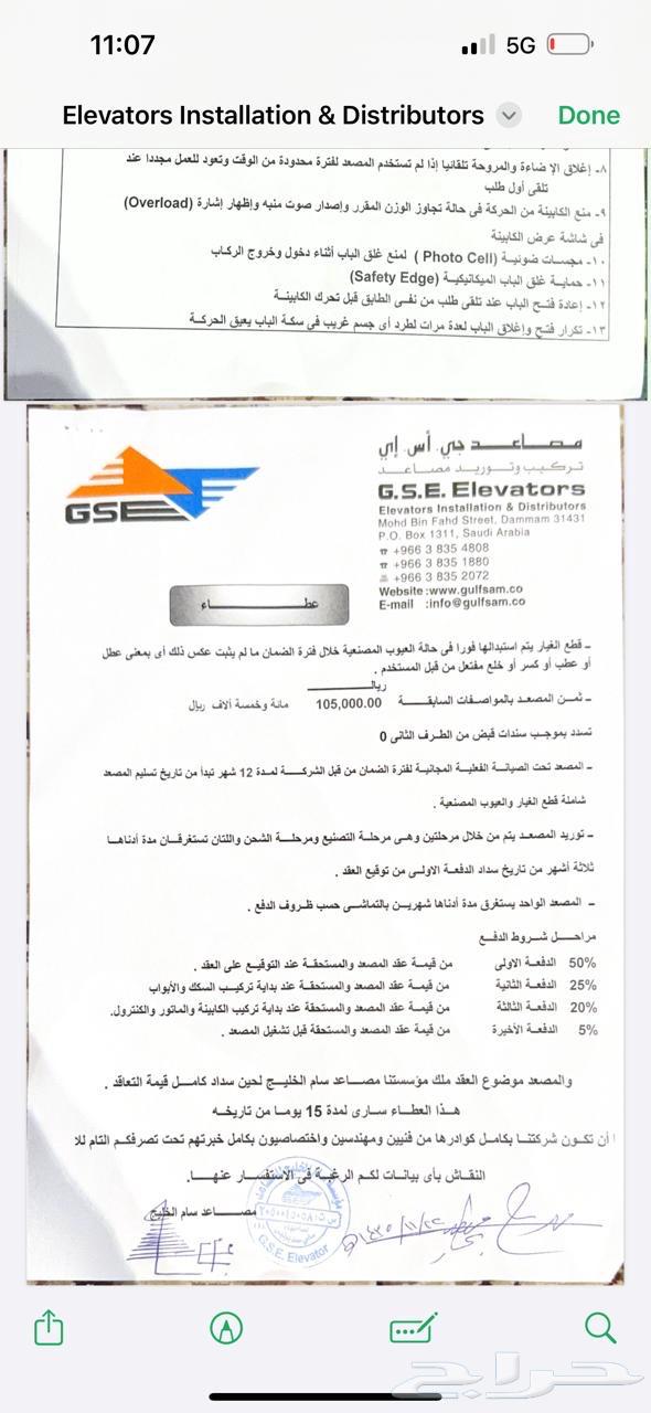 مصعد نظيف64404430850817112