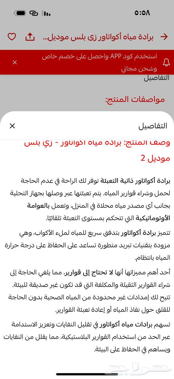 براد ماء. نظام تسليك جديد بالكرتون لم يفتح63619365705602112