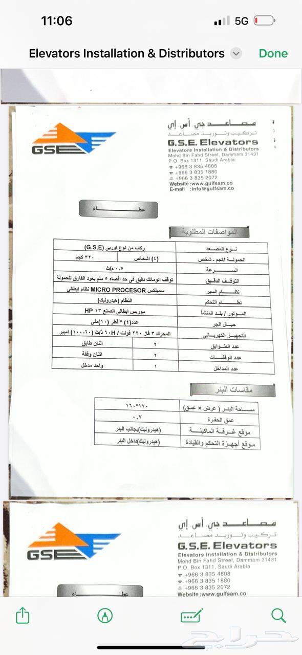 مصعد نظيف64404430850817114