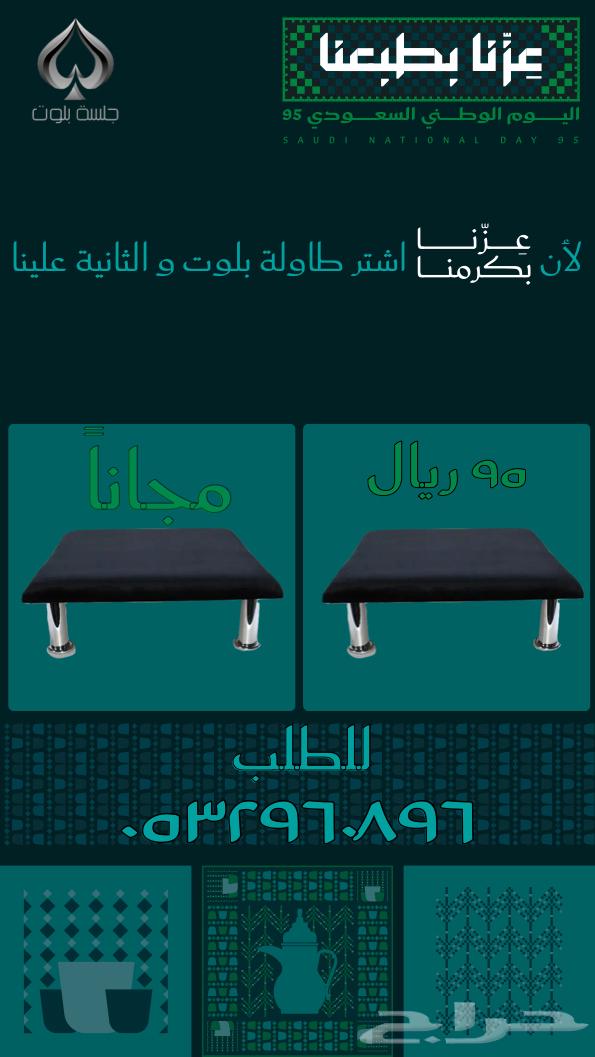 طاولة بلوت مجانا64403823070466110