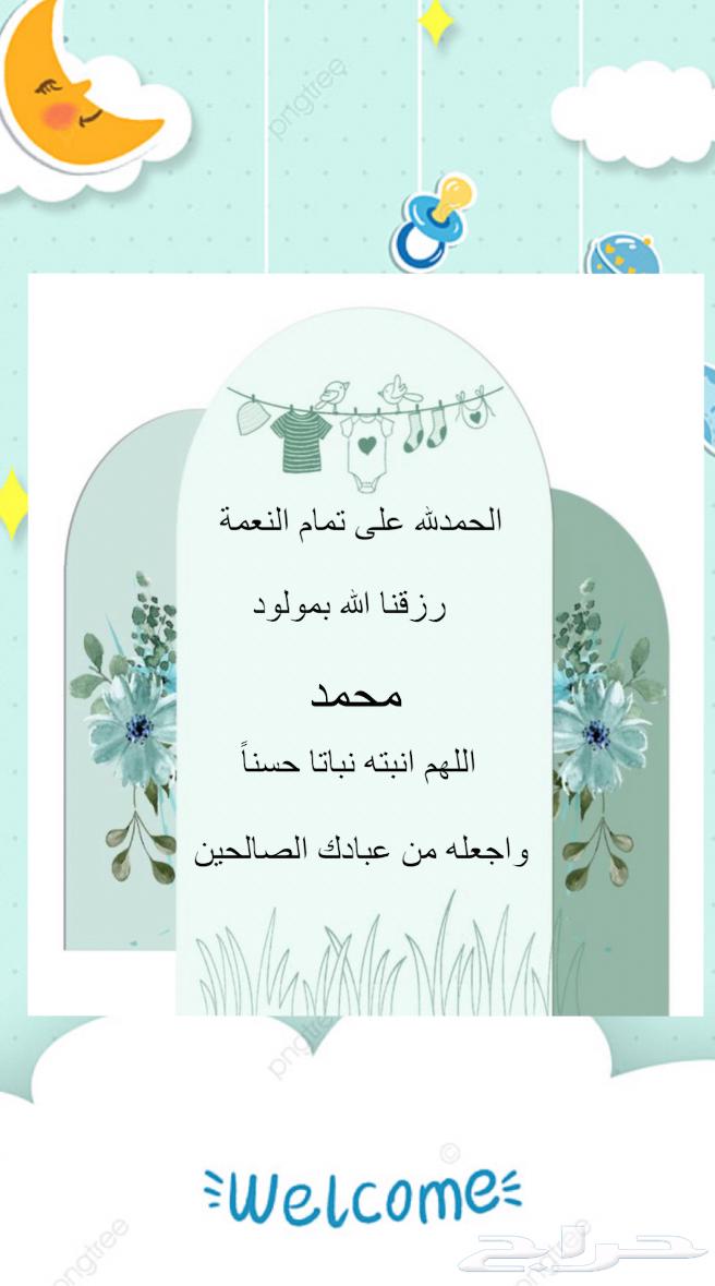 دعوه زواج ومولود بطايق 10ريال64376930080003112