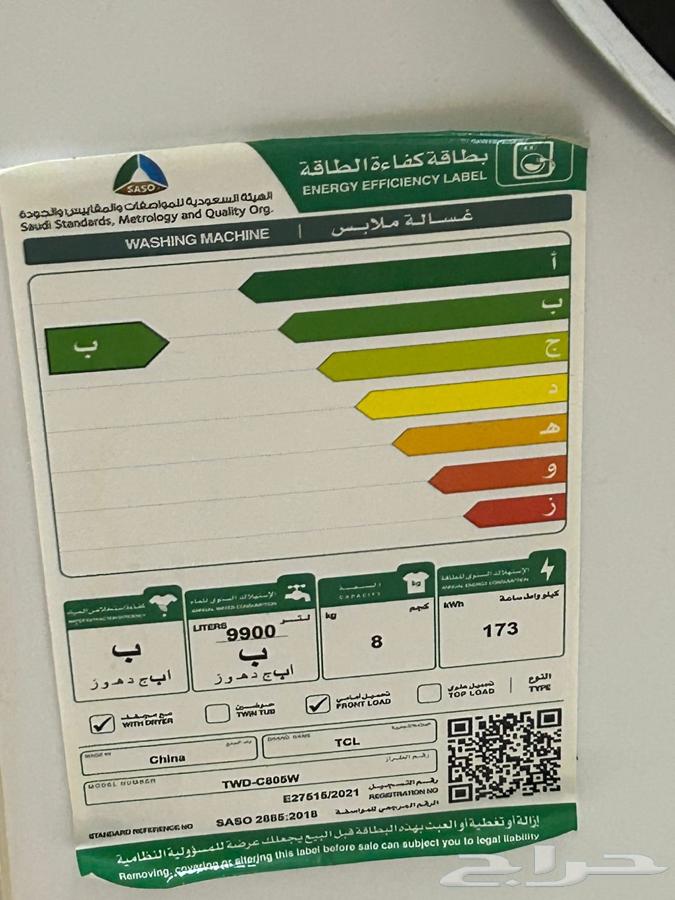غسالة اوتاميتك شبة جديدة استخدام شهرين63619368306562113