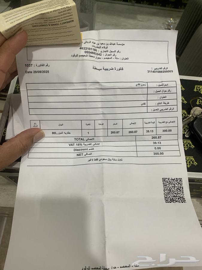 بطارية سيارة جديده بسعر حلو64542926895619112