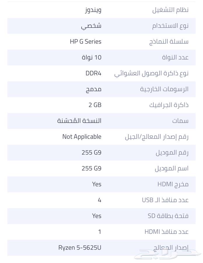 للبيع لابتوب اتش بي64365674299778111
