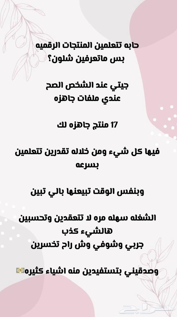 بيع منتجات رقميه64404292274818110