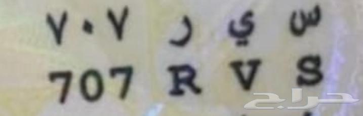 للبيع لوحة س ي ر 70764553794278913110