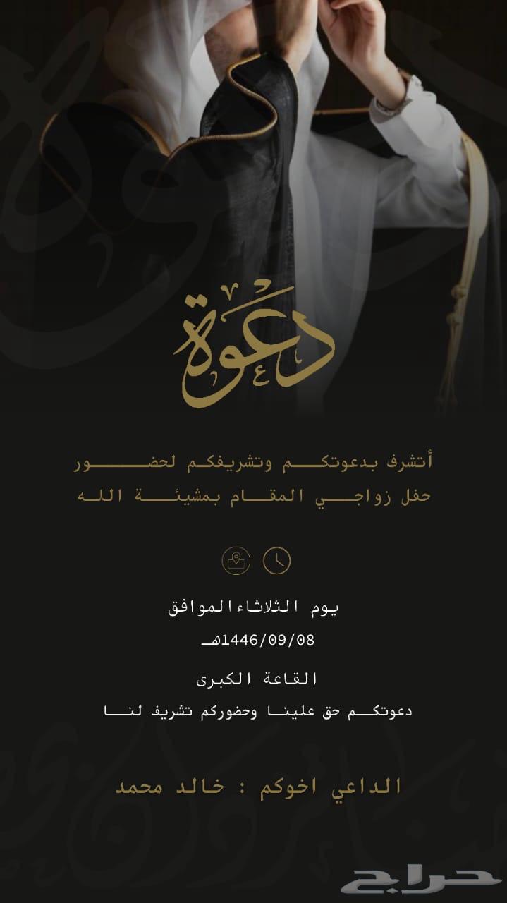 تصميم دعوات زواج و دعوات عامه64141436494339111