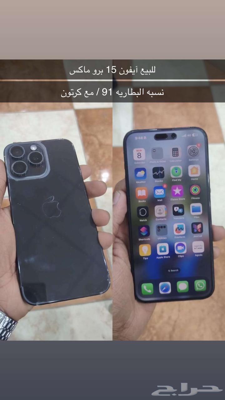 ايفون 15 برو ماكس اسود64412856501633110