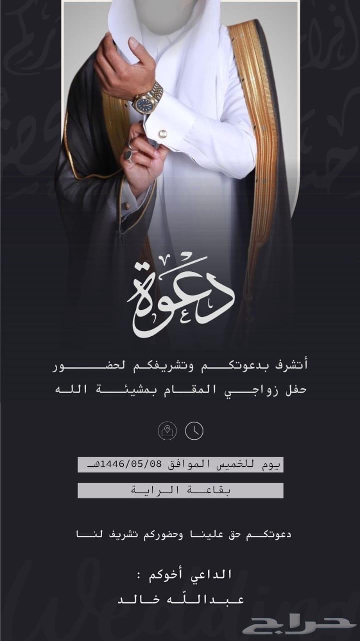 تصميم دعوات زواج و دعوات عامه64141436494339110