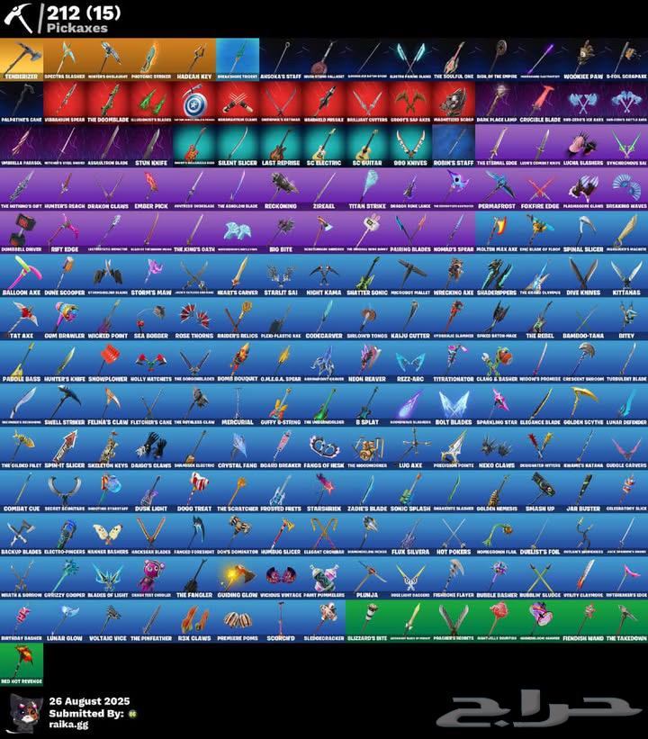 حساب فورت نايت للبيع فيه سكن جيل و توتش و ليون و 192 سكن63619370003970112