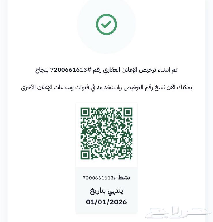 ارض للبيع في مخطط العرفاء رقم 363614100258819111