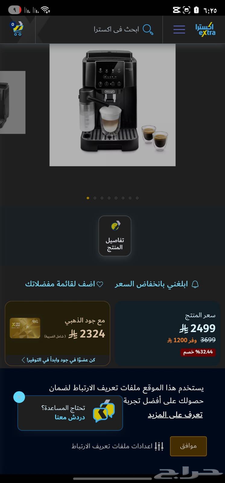 آلة قهوه Delonghi.. _64402650170883114