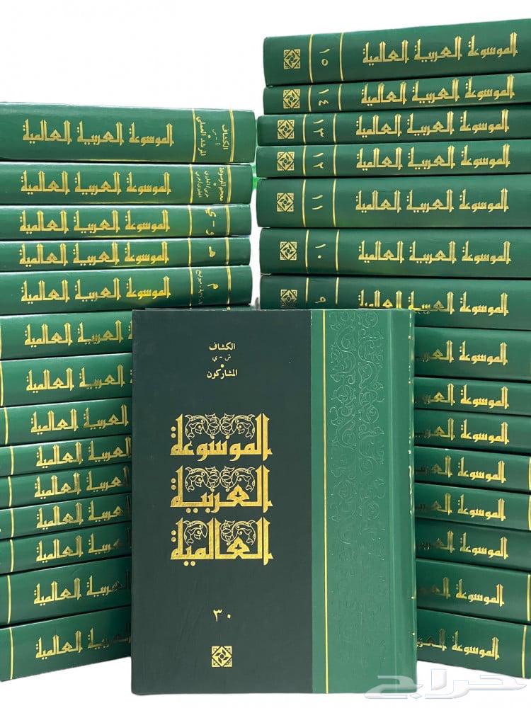 الموسوعة العربية العالمية المجلد 264402078497281110