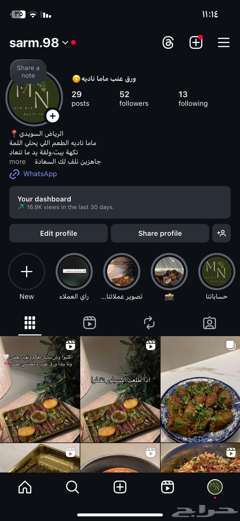 ورق عنب ماما ناديه64404694416641110