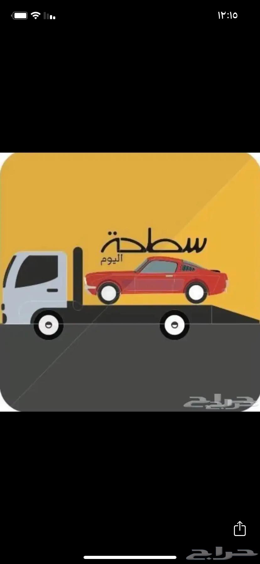 Affif Tow Truck63617832586369110