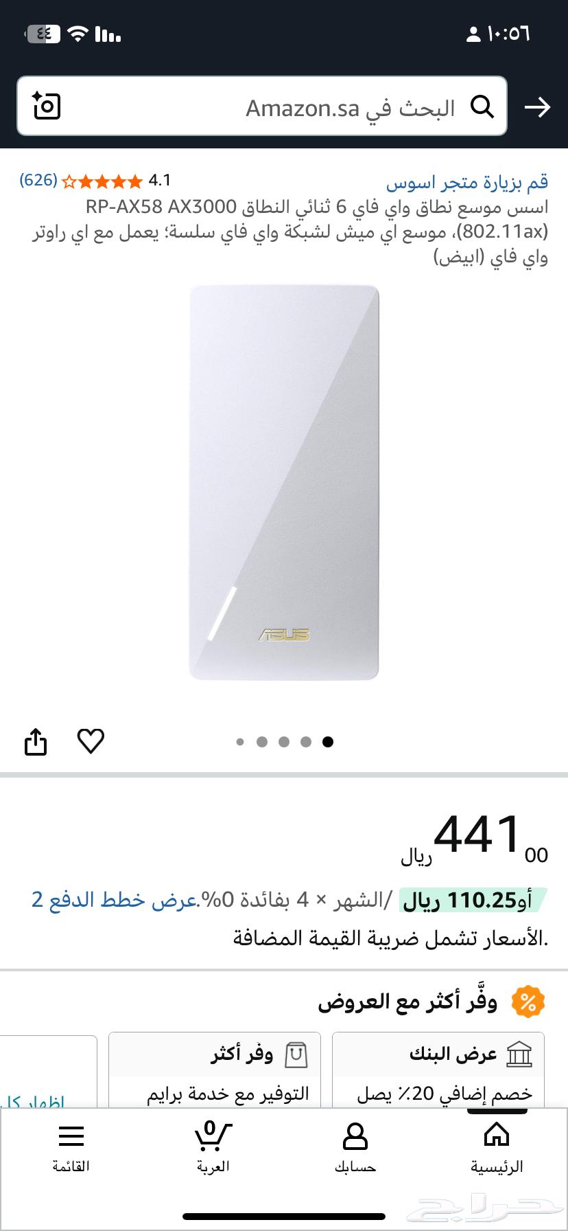 مقوي نت63619557908227111