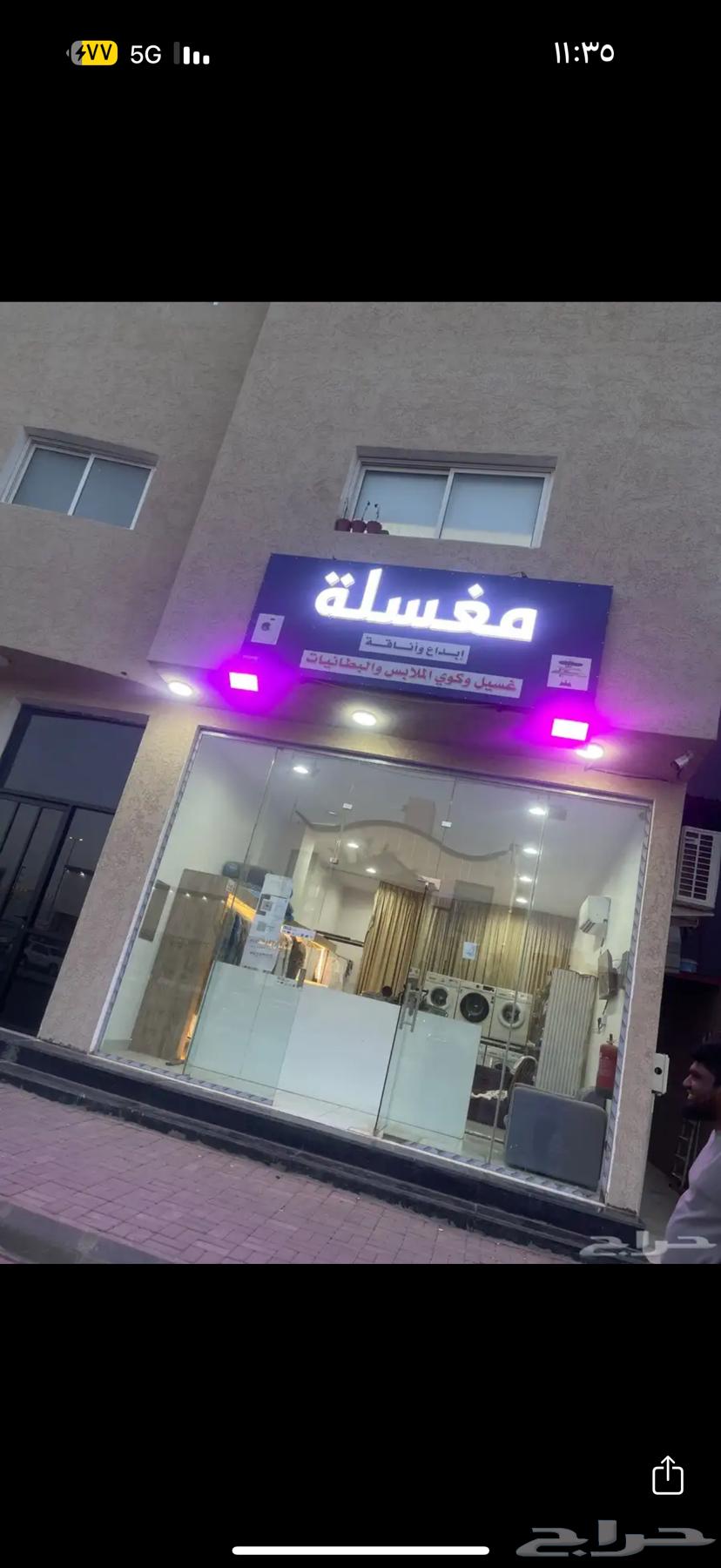 Laundry shop for sale with all equipment63614095932034111
