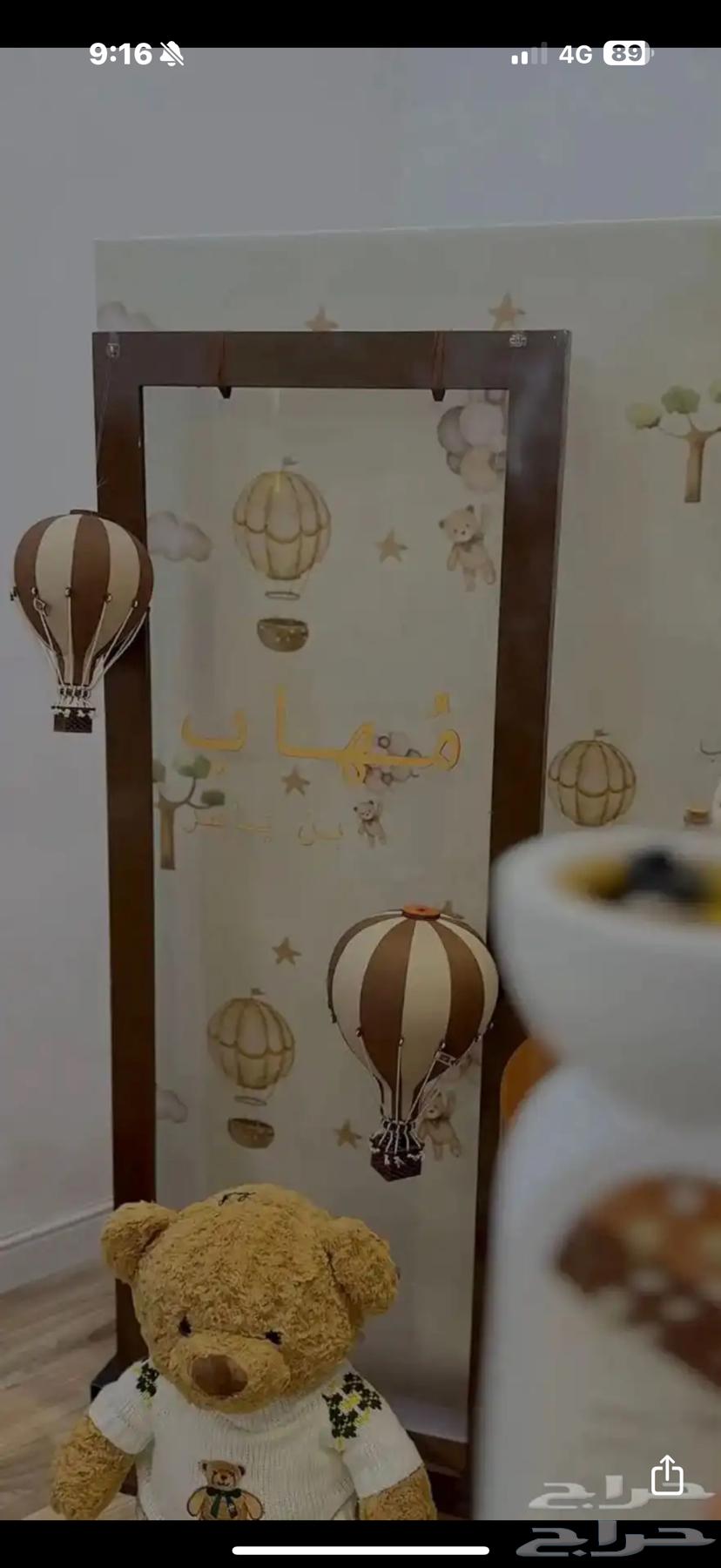 منطاد استقبال64404264062467110