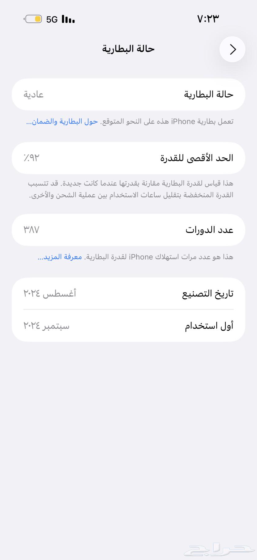 ايفون 16 برو ماكس64403084826499112