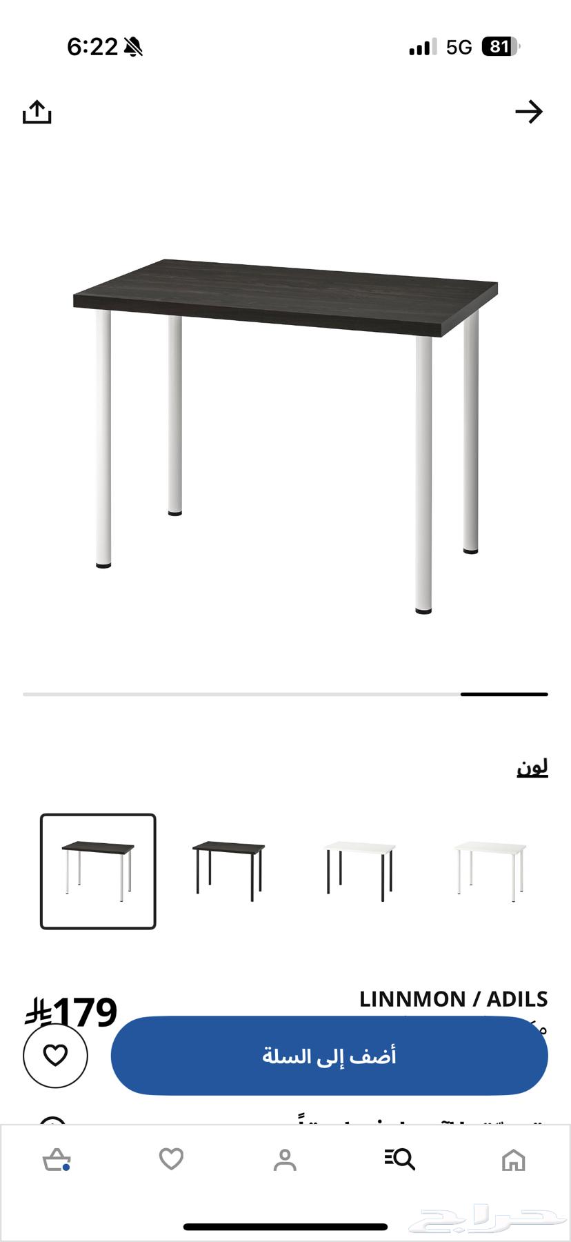 طاولة ايكيا بيع سريع64402552641411111