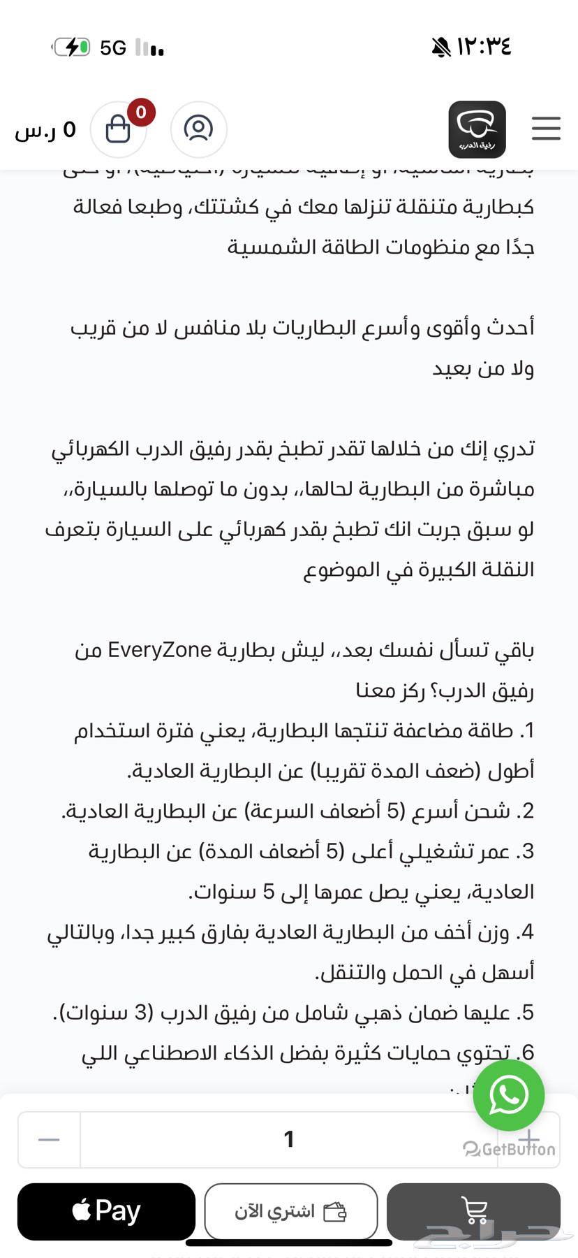 بطاريه ليثيوم رفيق الدرب 72 أمبير64540538390018112