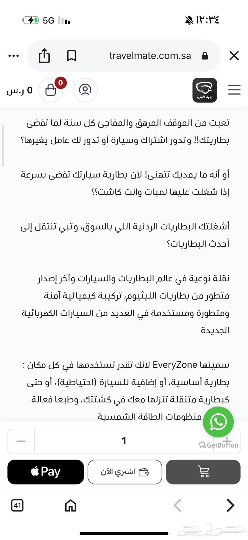 بطاريه ليثيوم رفيق الدرب 72 أمبير64540538390018111