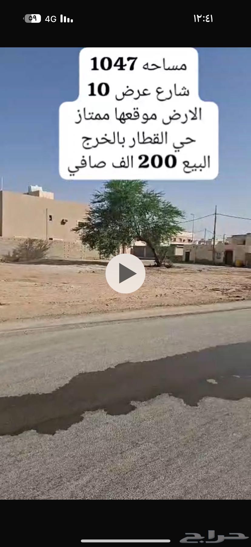 ارض للبيع في حي القطار في الخرج63614096072707111