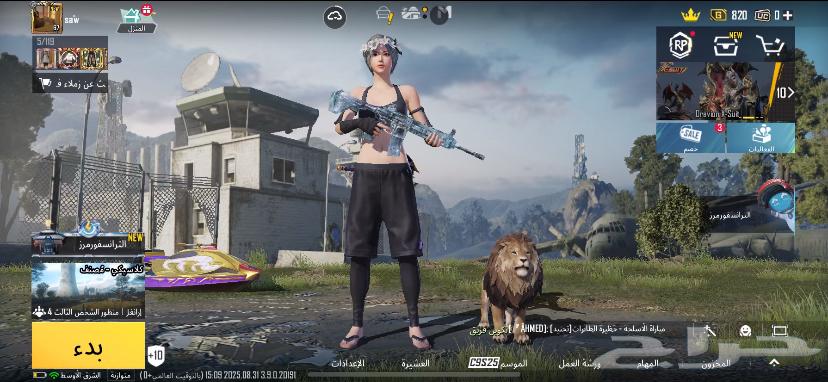 حساب ببجي امفور ثلجي للبيع64402505977859110