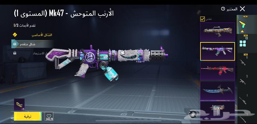 حساب ببجي امفور ثلجي للبيع64402505977859112