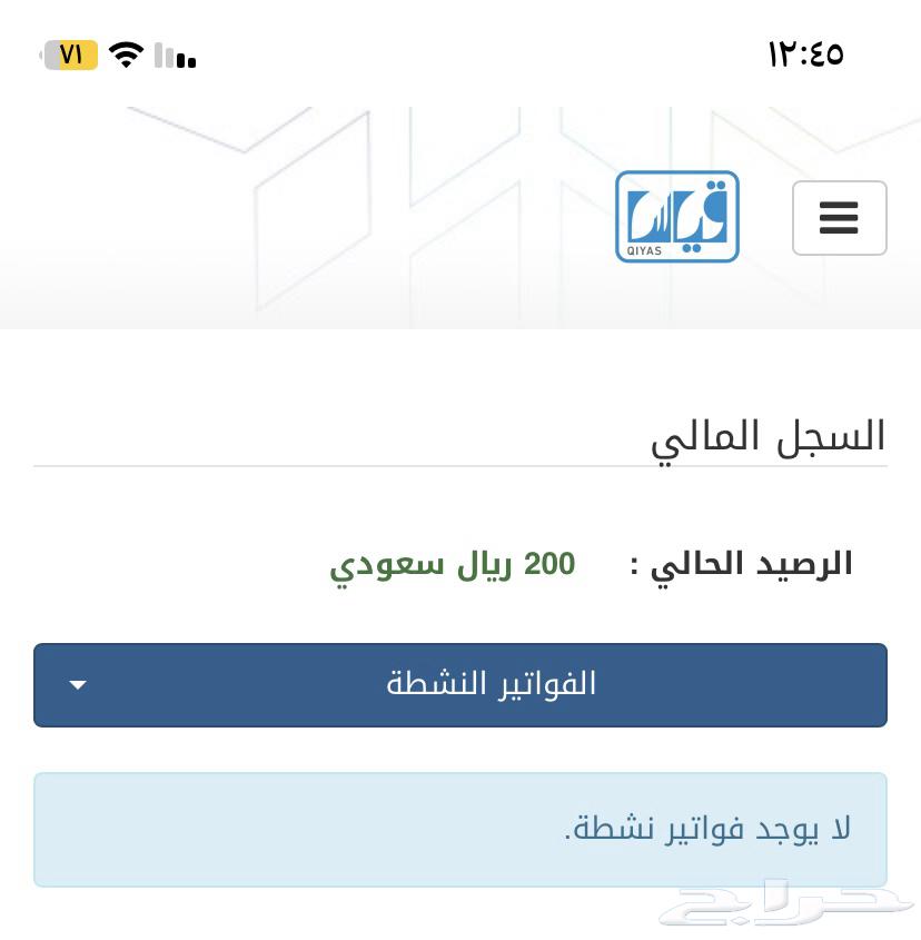 قيا س رصيد للبيع64553257138691110