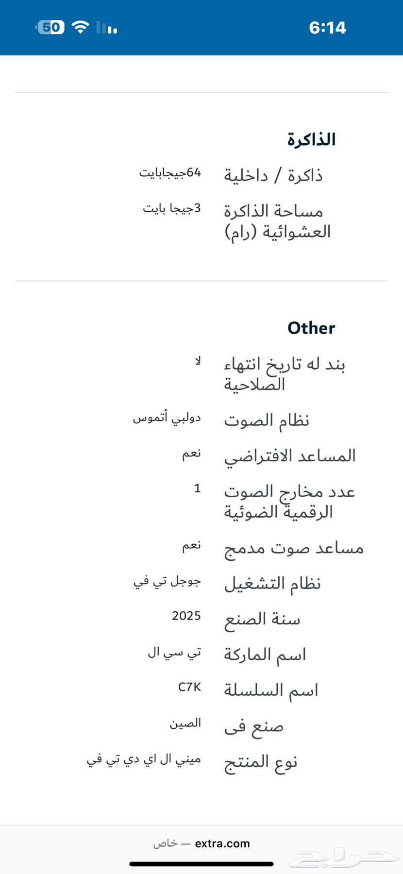 تلفزيون بحالة الجديد64402720175235113