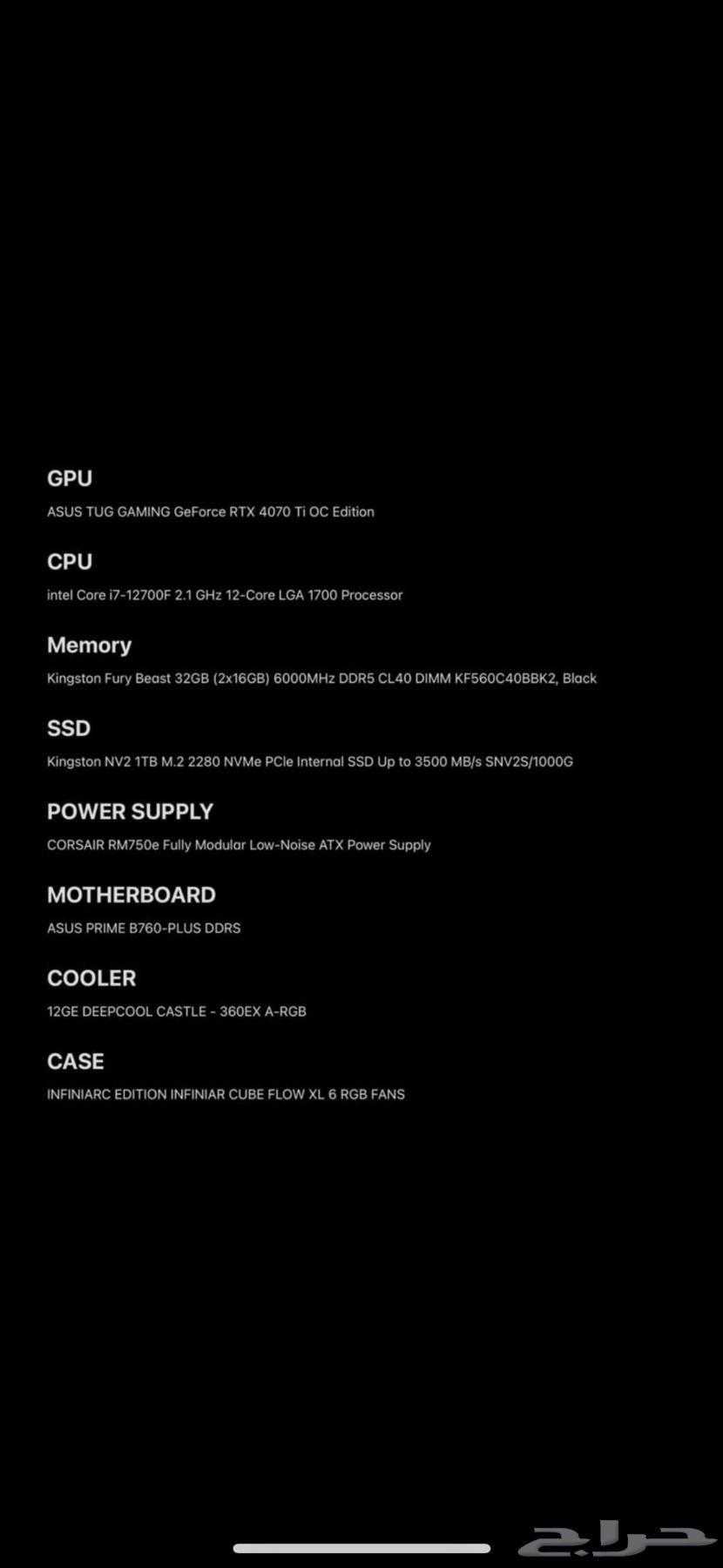 بي سي بكرت 4070ti ومعالج i71240063619652191361113