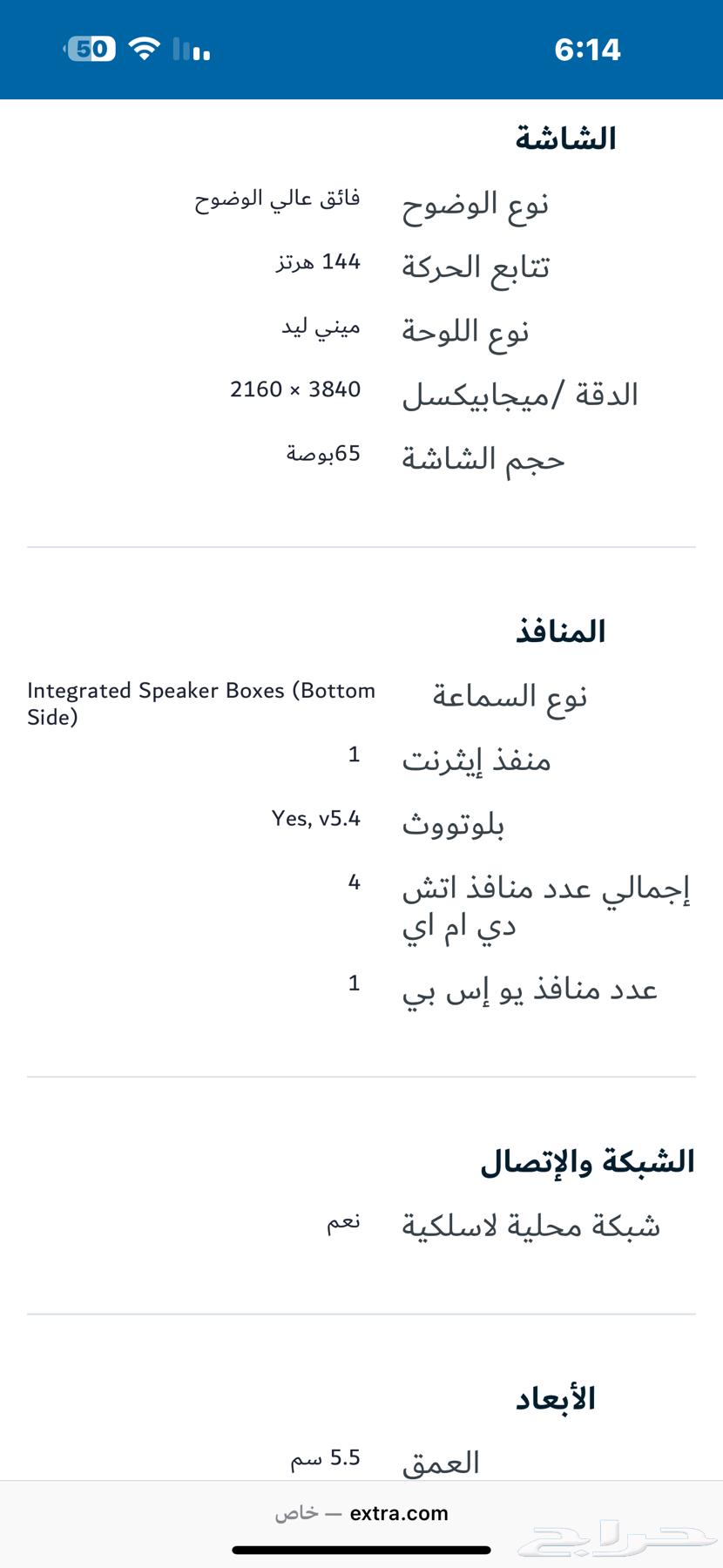 تلفزيون بحالة الجديد64402720175235114