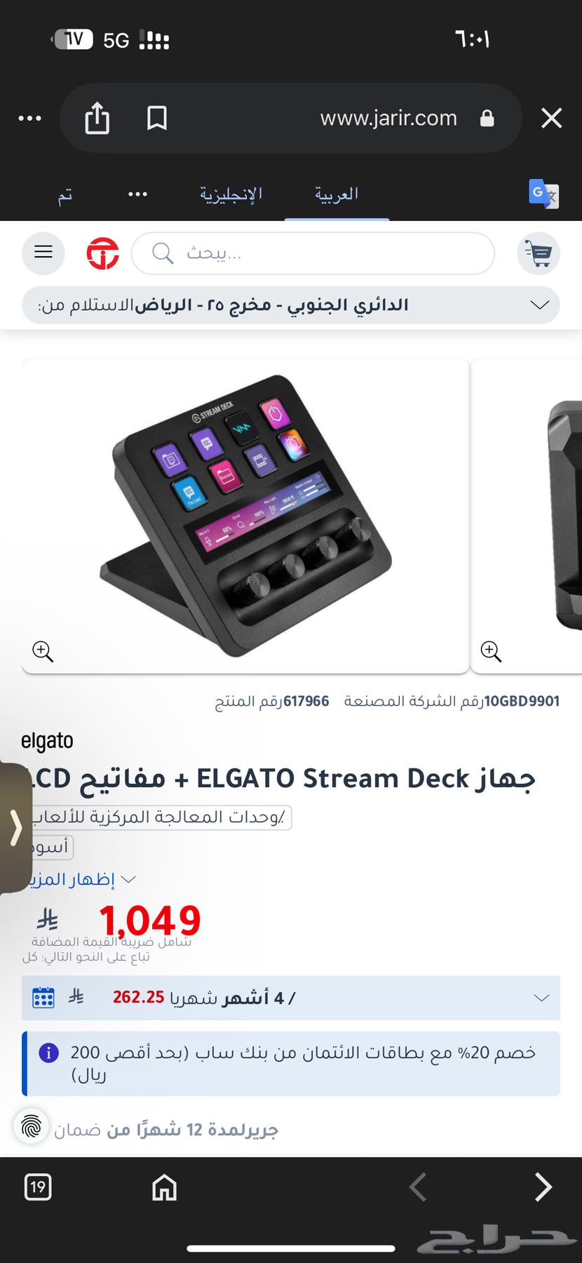 Stream Deck64404666817538111