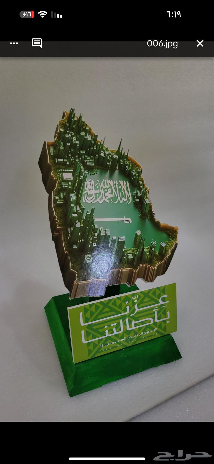 اليوم الوطني جميع الاشكال متوفرة حسب الطلب توصيل64402734396291113