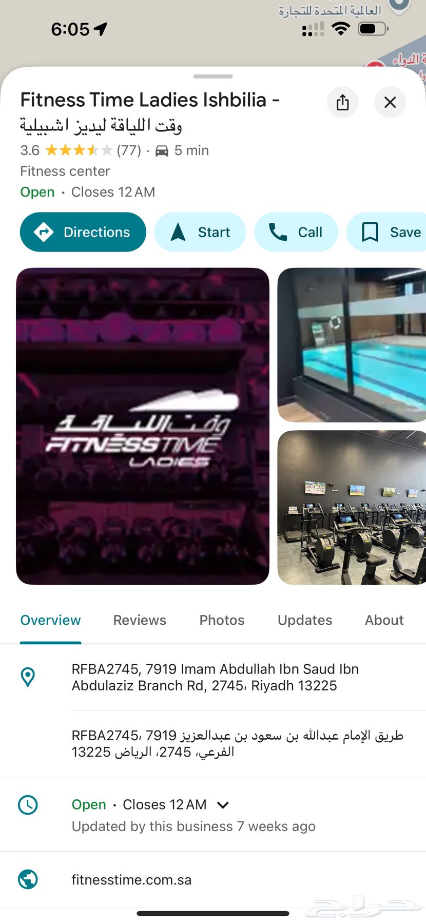 فتنس تايم   وقت اللياقه نساء اشبيليا64402428683777110