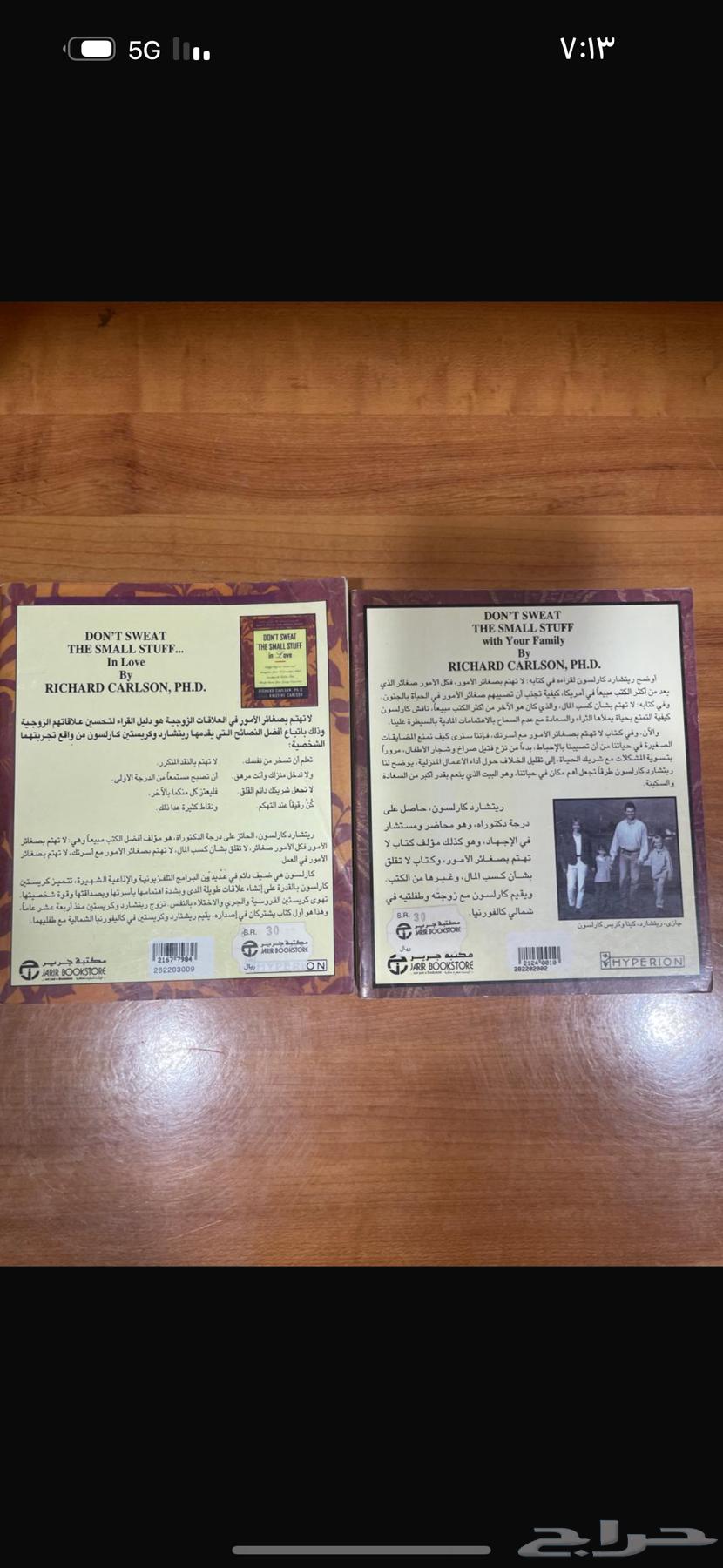 Translated Self-Help Books from Jarir64402997987330113