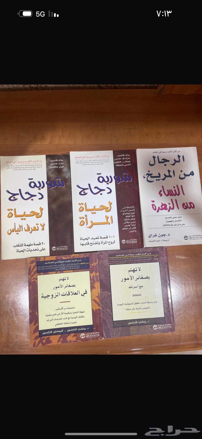 Translated Self-Help Books from Jarir64402997987330110
