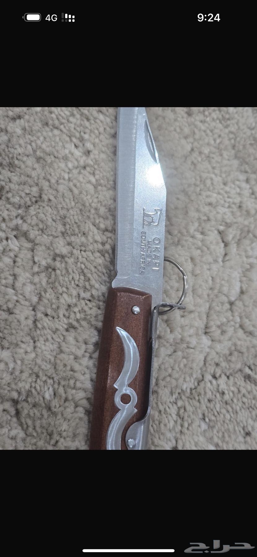 سكين اكوابي اصلي جديد لم يستعمل64403930442115110