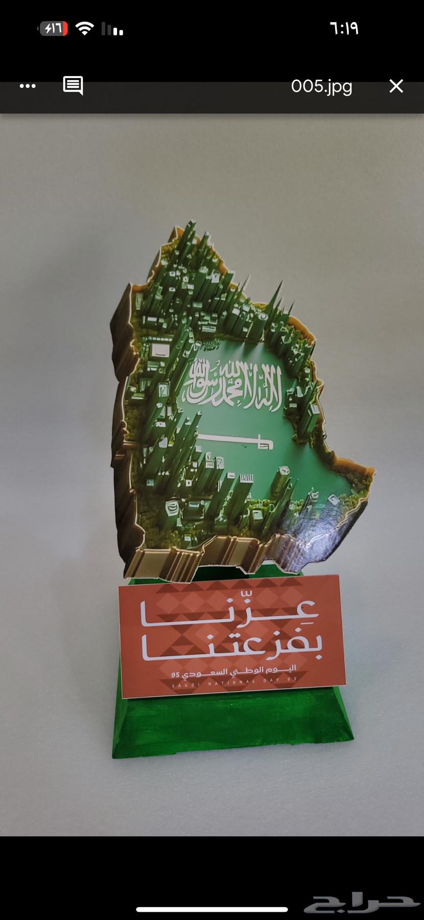 اليوم الوطني جميع الاشكال متوفرة حسب الطلب توصيل64402734396291112