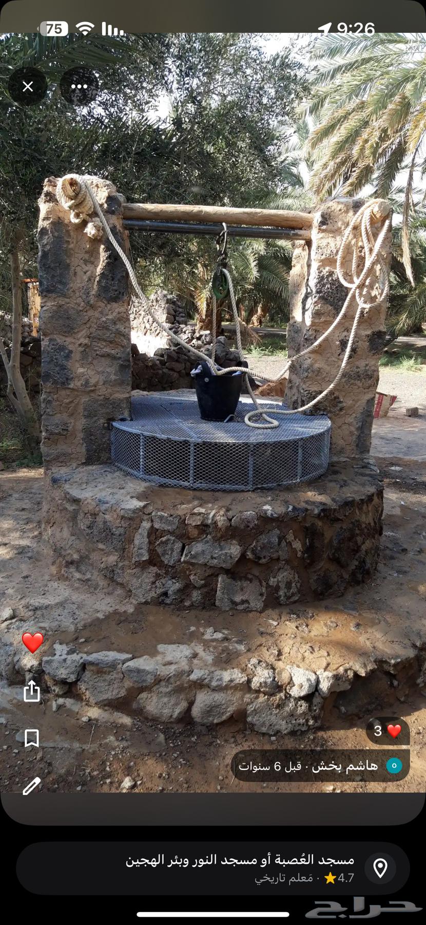 معلم حجر أمين بشوري رقم الجوال64559015056513110