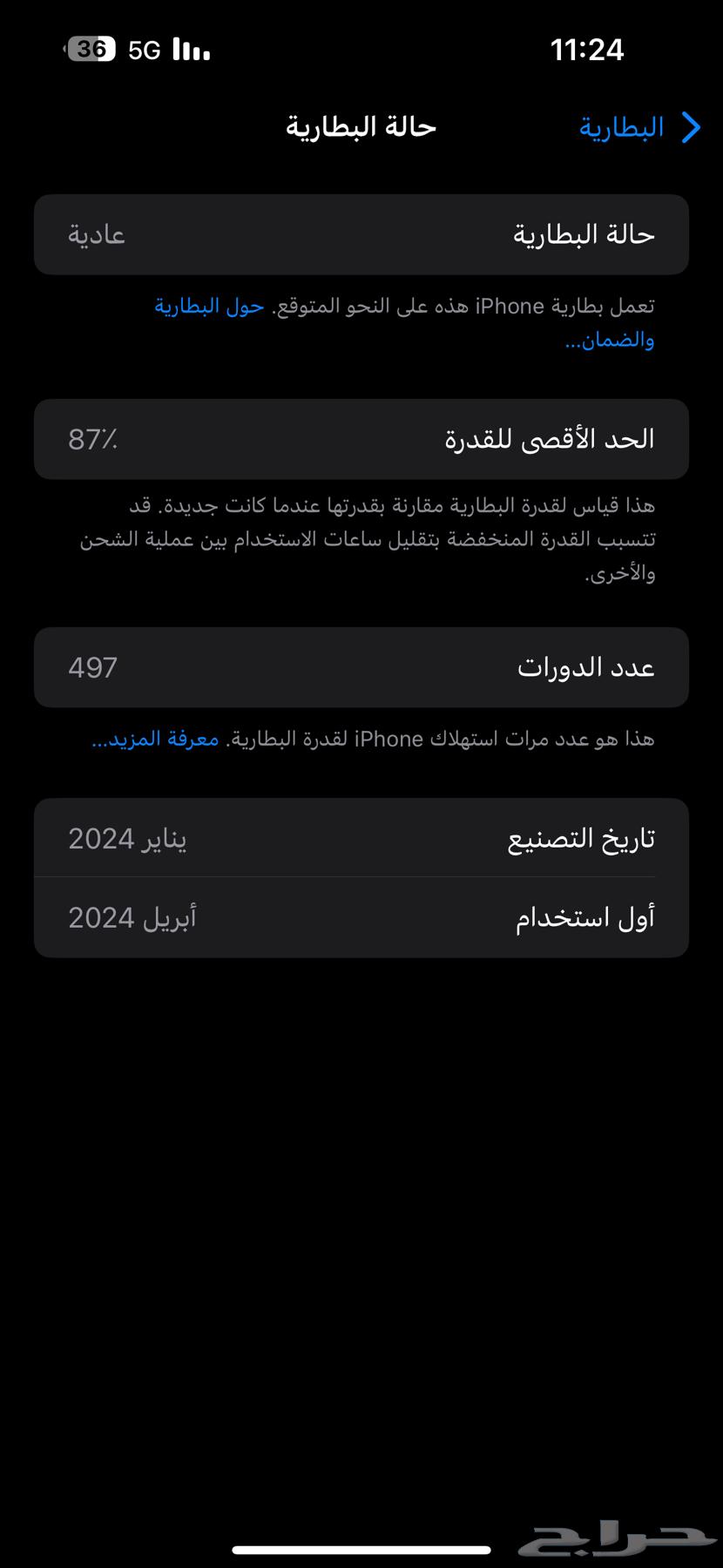 iPhone 15 برو ماكس 256 أسود64404750255873111