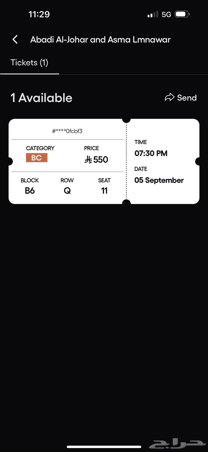 Abadi Al-Johar Concert Ticket63619560155394111