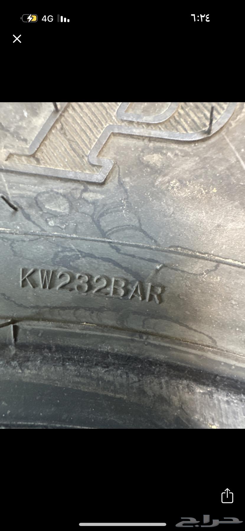 كفرات دلوب حجري ابو لبنه64532409770371112