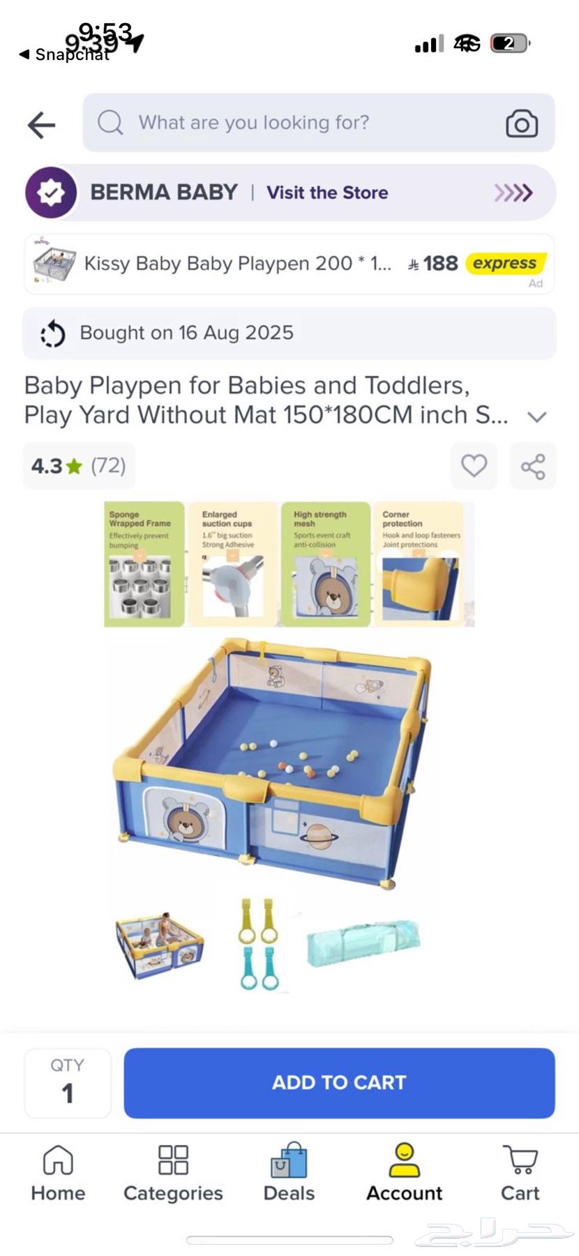 حابس للاطفال64404167079041110